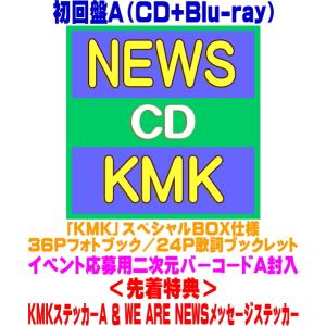 NEWS KMK ［CD+Blu-ray Disc+ステッカーシート］＜初回盤B＞ CD ※特典