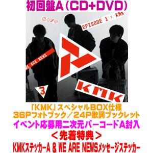 先着特典ステッカー3種+クリアファイル(神山智洋)(外付)○(DVDセット