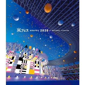 リーフレット封入 嵐 2Blu-ray/アラフェス 2020 at 国立競技場 21/7/28発売【オリコン加盟店】