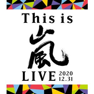 【新品 未使用】This is 嵐 LIVE 初回限定版 DVD 特殊パッケージ 未開封 This is 嵐 LIVE 2020.12.31 初回限定盤 DVD - メルカリ