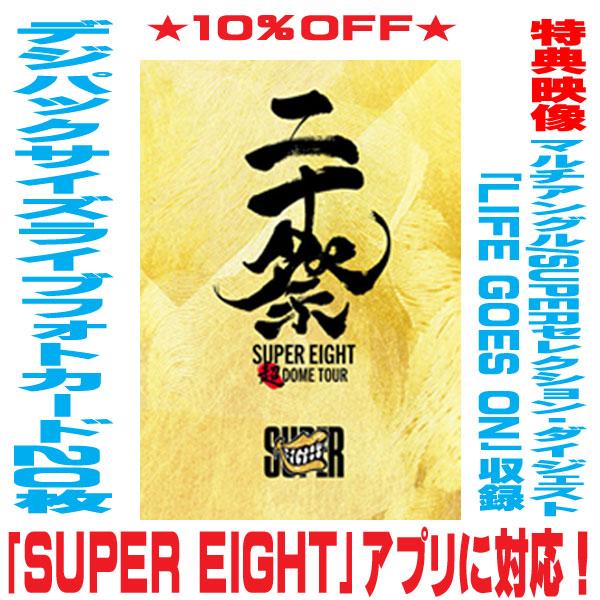 ▼完全生産限定盤 超×感謝=∞パッケージ仕様 デジパックサイズライブフォトカード他 SUPER EI...