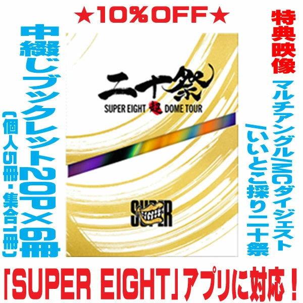 ▼初回限定盤 SUPERフォトコレクションパッケージ仕様 中綴じブックレット20P×6冊他 SUPE...
