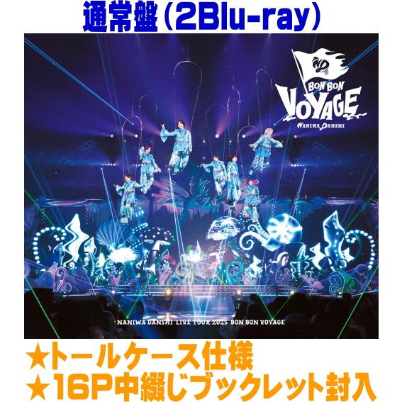 通常盤 トールケース 16P中綴じブックレット封入 なにわ男子 2Blu-ray/なにわ男子 LIV...