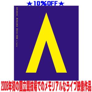非売品 嵐 DVD ARASHI AROUND ASIA 2008 in 上海 参加者限定メモリアル