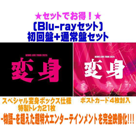 先着特典お城がめじるし変身チャーム2個(外付) ●(Blu-rayセット) 初回盤+通常盤セット N...