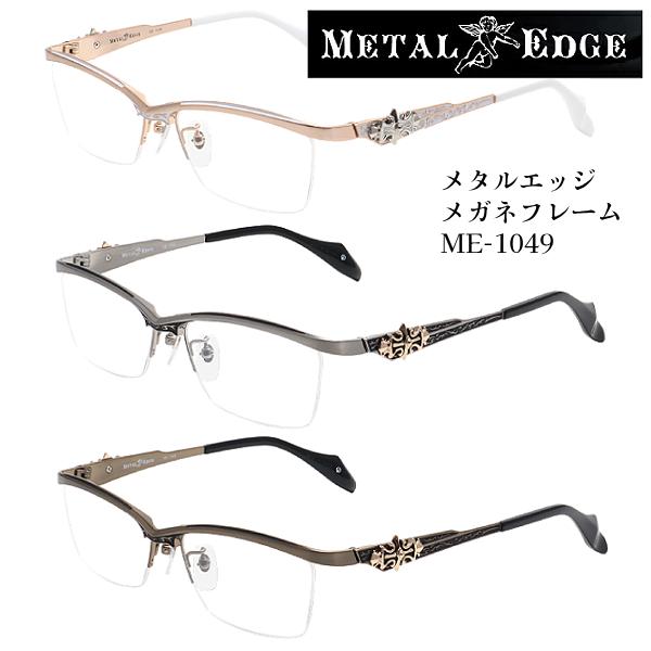 特価 メタルエッジ METAL EDGE/メタル メガネフレーム フレームのみ 眼鏡フレーム メンズ...