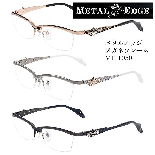 特価 メタルエッジ METAL EDGE/メタル メガネフレーム フレームのみ 眼鏡フレーム メンズ...