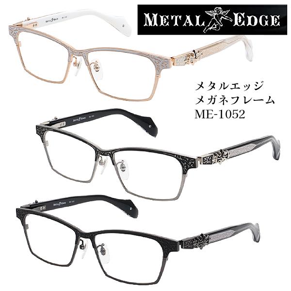 特価 メタルエッジ METAL EDGE/メタル アセテート メガネフレーム フレームのみ 眼鏡フレ...
