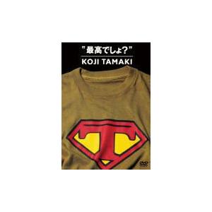 玉置浩二 DVD［最高でしょ？］12/7/4発売　オリコン加盟店　