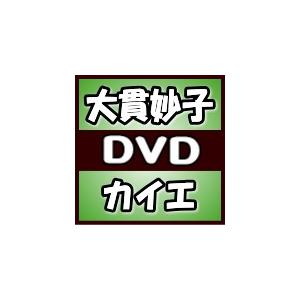 大貫妙子　DVD/カイエ　18/11/28発売　オリコン加盟店