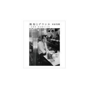 先着特典チケットホルダー(外付)松本隆 2CD/風街とデラシネ〜作詞家・松本隆の50年 21/10/...