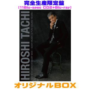 舘ひろし / HIROSHI TACHI 50 th ANNIVERSARY BOX-SONY ＆ FUN HOUSE