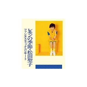 松田聖子　Blu-ray/ファンタスティック・コンサート レモンの季節　18/11/14発売　オリコン加盟店｜ajewelry