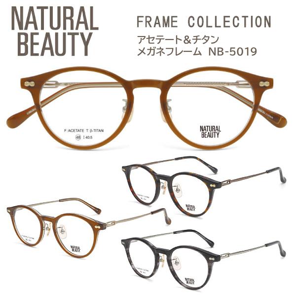 特価/NATURAL BEAUTY ナチュラルビューティー/アセテート チタン メガネフレーム レデ...
