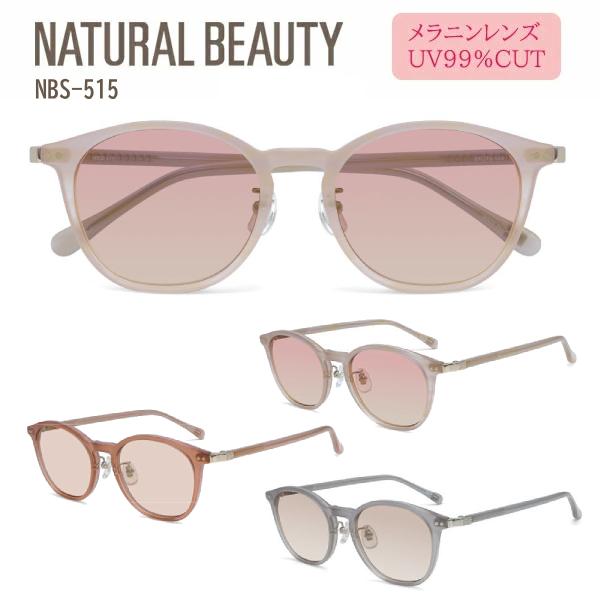 NATURAL BEAUTY ナチュラルビューティー/サングラス UVカット メラニンレンズ レディ...
