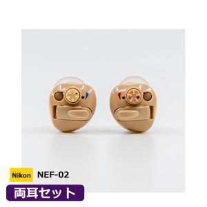 日本製　Nikon　ニコン・エシロール/アナログ式　小型　耳穴型　補聴器　両耳セット　軽度〜中等度難聴向け　電池式　音量調節　簡単/NEF-02-LR/インター