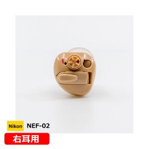 日本製　Nikon　ニコン・エシロール/アナログ式　小型　耳穴型　補聴器　右耳用　軽度〜中等度難聴向け　電池式　音量調節　簡単/NEF-02-R/インター