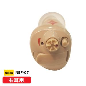 ニコン（Nikon） ニコンエシロール 耳あな式 デジタル補聴器 音量