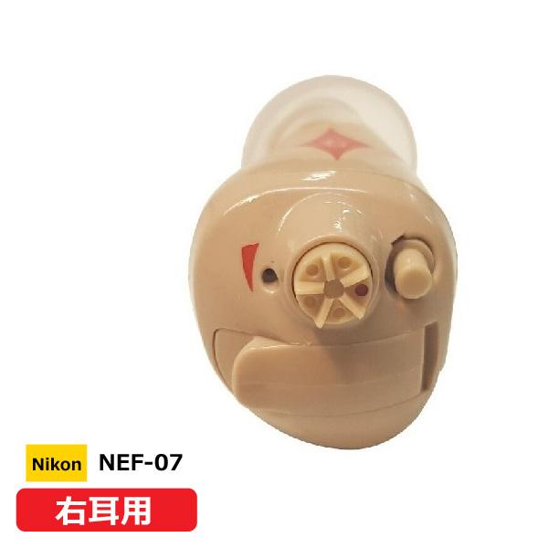 日本製　Nikon　ニコン・エシロール/デジタル式　小型　耳穴型　補聴器　右耳用　軽度〜中等度難聴向...