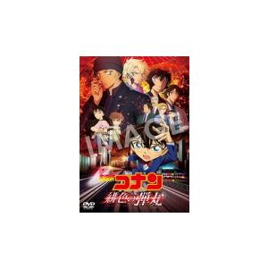 劇場版「名探偵コナン 隻眼の残像（フラッシュバック）」 (通常盤