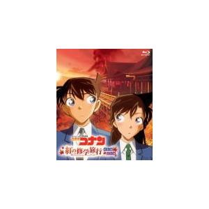 名探偵コナン Blu-ray/名探偵コナン 「紅の修学旅行」鮮紅編・恋紅編 19/11/22発売　オ...