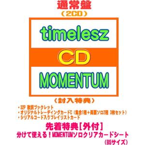 3形態同時購入特典＆先着特典3種(外付) (Blu-rayセット)初回盤A+初回