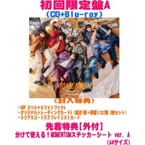 timelesz 《3形態同時購入特典付セット》MOMENTUM ＜初回限定盤A[CD+