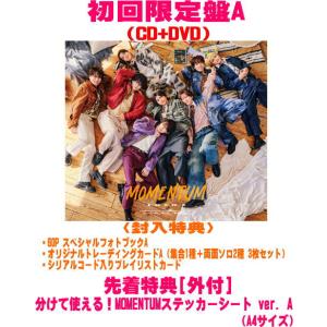 timelesz タイムレス Special Edition 軌跡 初回限定版 timelesz project -AUDITION- Special Edition「軌跡」』Blu-ray&DVDが