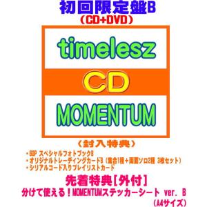 ▽3枚セット 先着特典終了 通常盤(初回仕様)3枚セット チケット2次先行