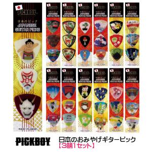 ESP ピック PA-9mmKAMIJO08 かみじょうちひろ 9mm Parabellum Bullet