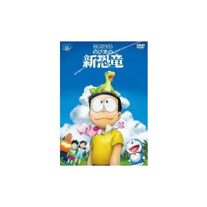 ドラえもん DVD/映画ドラえもん　のび太の新恐竜　DVD通常版 20/12/16発売 オリコン加盟店｜ajewelry