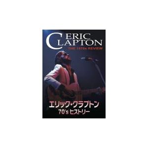 エリッククラプトン DVD/エリッククラプトン 70s ヒストリー 20/9/16発売 オリコン加盟店の商品画像