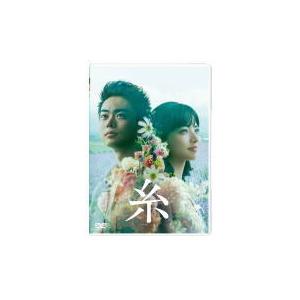 映画 糸 DVD2枚組 DVD通常版 映画 DVD/糸 21/2/3発売 オリコン加盟店 - 最安値・価格比較
