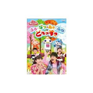 NHKおかあさんといっしょ　DVD/NHK「おかあさんといっしょ」ファミリーコンサート はる・なつ・...