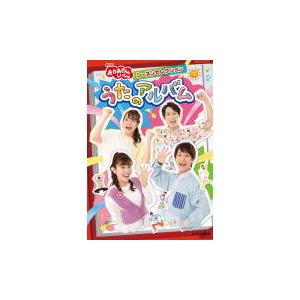 NHKおかあさんといっしょ DVD/NHK「おか...の商品画像