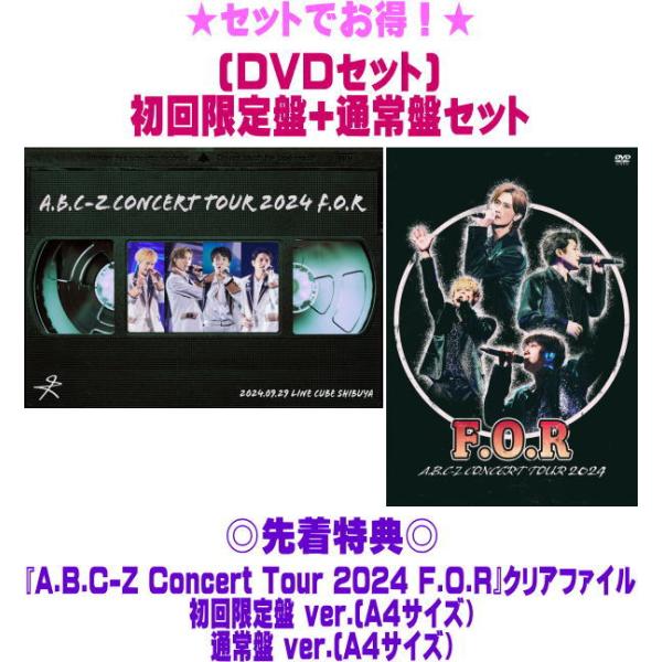 先着特典クリアファイル2種(外付)●(DVDセット)初回限定盤+通常盤セット A.B.C-Z DVD...