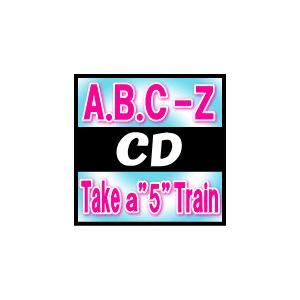 A通終了　初回盤A+B+通常盤セット（取寄せ）　A.B.C-Z　CD+DVD/Take a “5” Train　16/6/22発売　オリコン加盟店