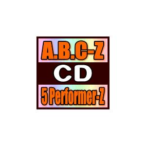 通常盤（初回プレス）　A.B.C-Z　CD/5 Performer-Z　17/6/21発売　オリコン...