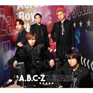 初回限定盤A DVD付 A.B.C-Z CD+DVD/5 STARS 23/11/29発売 【オリコン加盟店】の商品画像