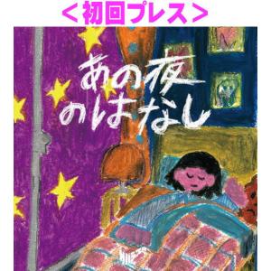 初回プレス ストリーミングコード付きステッカー サバシスター CD+DVD