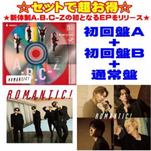先着特典終了●初回盤A+初回盤B+通常盤(初回)...の商品画像