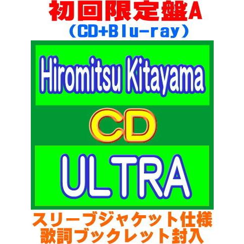 初回生産限定盤A スリーブジャケット仕様 歌詞ブックレット封入 Hiromitsu Kitayama...