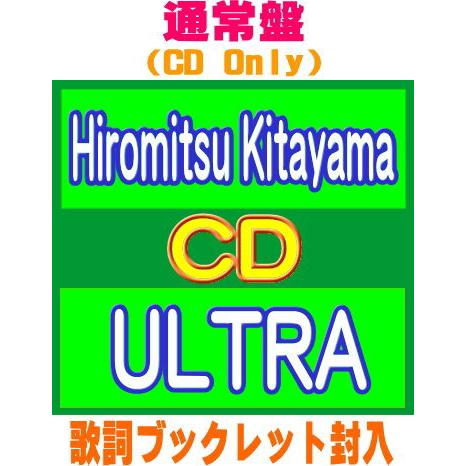 通常盤 歌詞ブックレット封入 Hiromitsu Kitayama CD/ULTRA 26/4/22...
