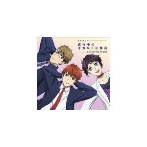 V A Cd Tvアニメ 真夜中のオカルト公務員 キャラクターソング 19 5 22発売 オリコン加盟店 Pccg 1779 アットマークジュエリー 通販 Yahoo ショッピング