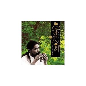 宗次郎 2CD/決定盤 宗次郎−オカリナの風景 18/10/3発売 オリコン加盟店の商品画像