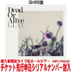 初回シリアル封入 CD+Blu-ray盤 GLAY CD+Blu-ray/Dead Or Alive 25/12