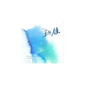 得田真裕 CD/フジテレビ系ドラマ「監察医 朝顔」オリジナルサウンドトラック 19/8/28発売　オ...