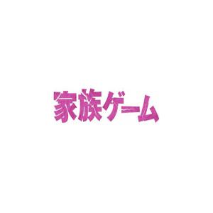 初回限定BOX 嵐 櫻井翔 ドラマ 4Blu-ray/家族ゲームBlu-ray-BOX 13/11