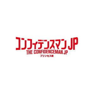 致命遊戯 下巻《完全生産限定盤》 (初回限定) 【Blu-ray