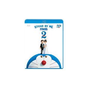 ドラえもん Blu Ray Stand By Me ドラえもん２ ブルーレイ 21 4 7発売 オリコン加盟店 最安値 価格比較 Yahoo ショッピング 口コミ 評判からも探せる